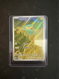 Electrike 196/182 Destined Rivals Illustration Rare — front