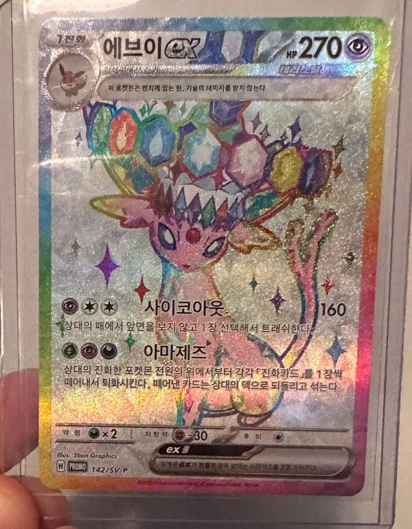 Korean Espeon ex 142/SV-P promo — front